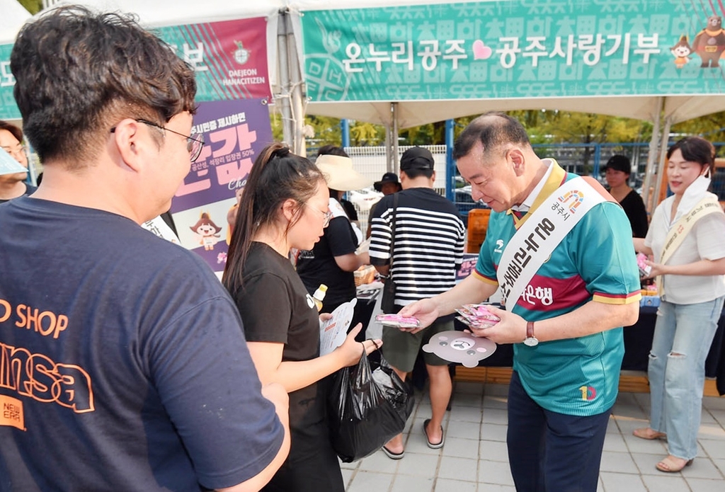 [지방소멸에 맞서다]⑮ 공주, 온누리시민으로 '생활인구'를 늘리다