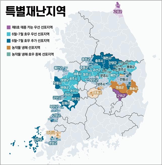 尹, '카눈 피해' 대구 군위군·강원 현내면 특별재난지역 선포(종합)