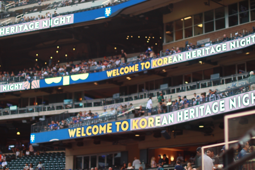 [월드&포토] 광복절 뉴욕 메츠 홈구장서 열린 '한국의밤'
