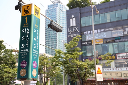 9호선 여의도·가양·등촌역 역명에 기업이름 병기(종합)