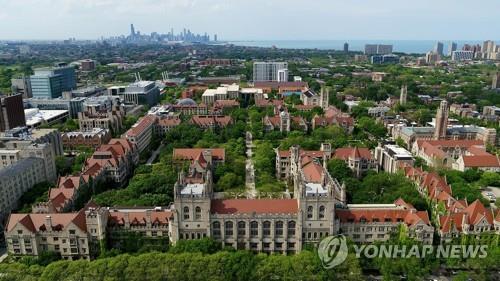 美 시카고대, 학자금 축소 담합 혐의 관련 182억원 보상 합의