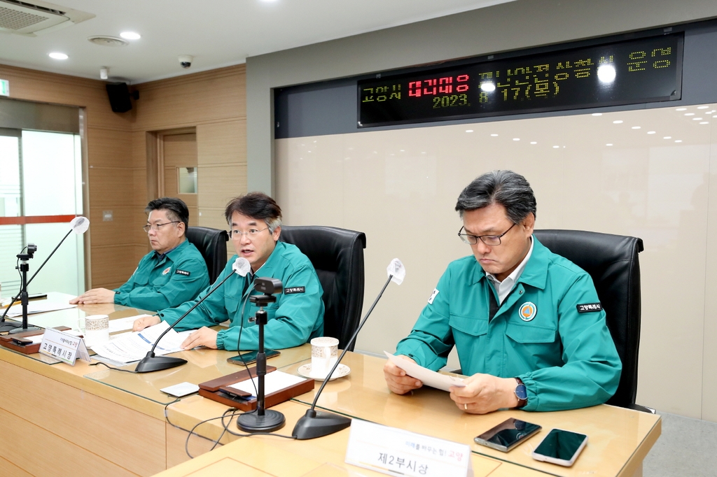 '폭파 대상' 지목 고양시, 19일까지 안전 점검 강화