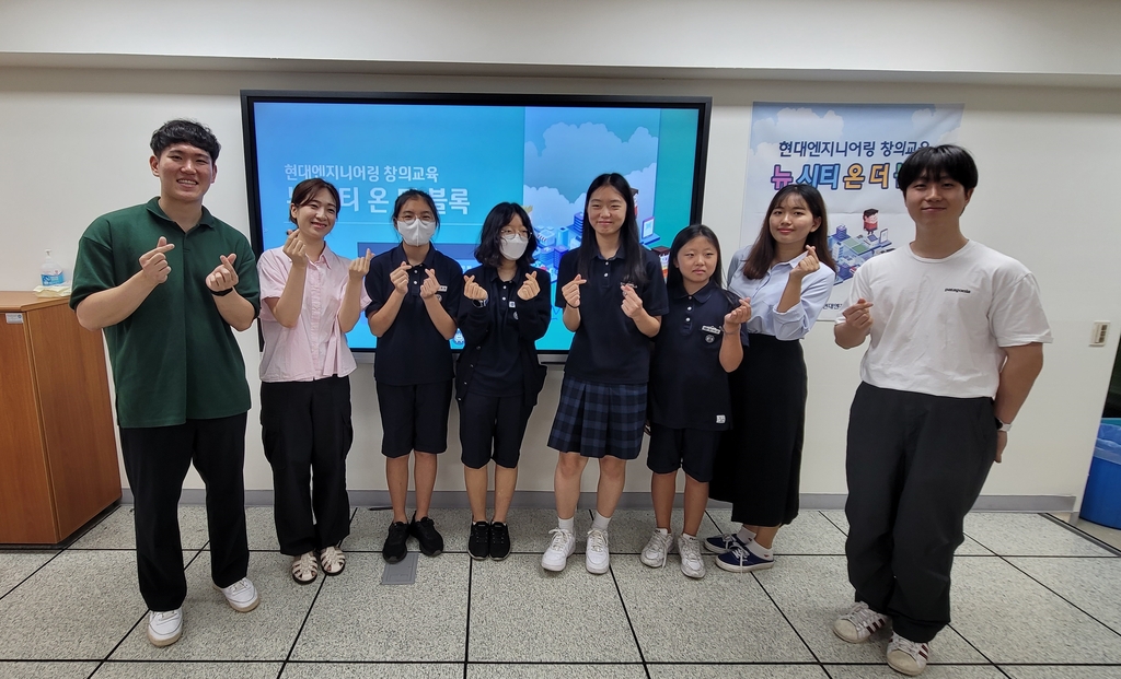 현대엔지니어링, 청소년 대상 '스마트시티 창의교육' 진행