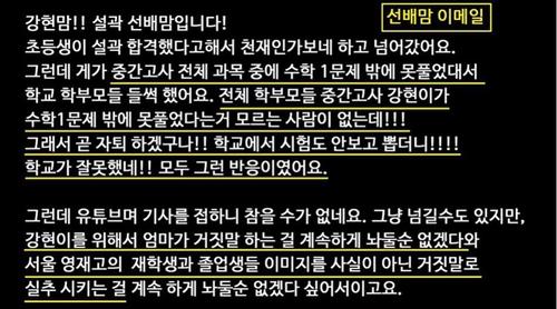 '서울과고 자퇴' 10세 영재소년 父 "팀 과제 배제, 디시에 욕설"