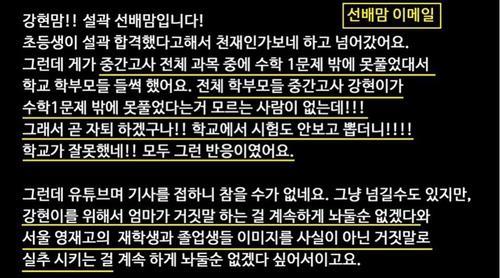 '서울과고 자퇴' 영재소년 父 "팀 과제 배제, 디시에 욕설"(종합)