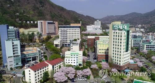 인제대 총장 선거 탈락 후보들 "구성원 선거 결과 존중해야"(종합)