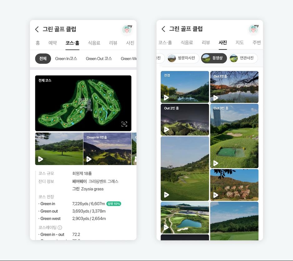 풍성해진 골프장 네이버 검색…코스 정보도 제공