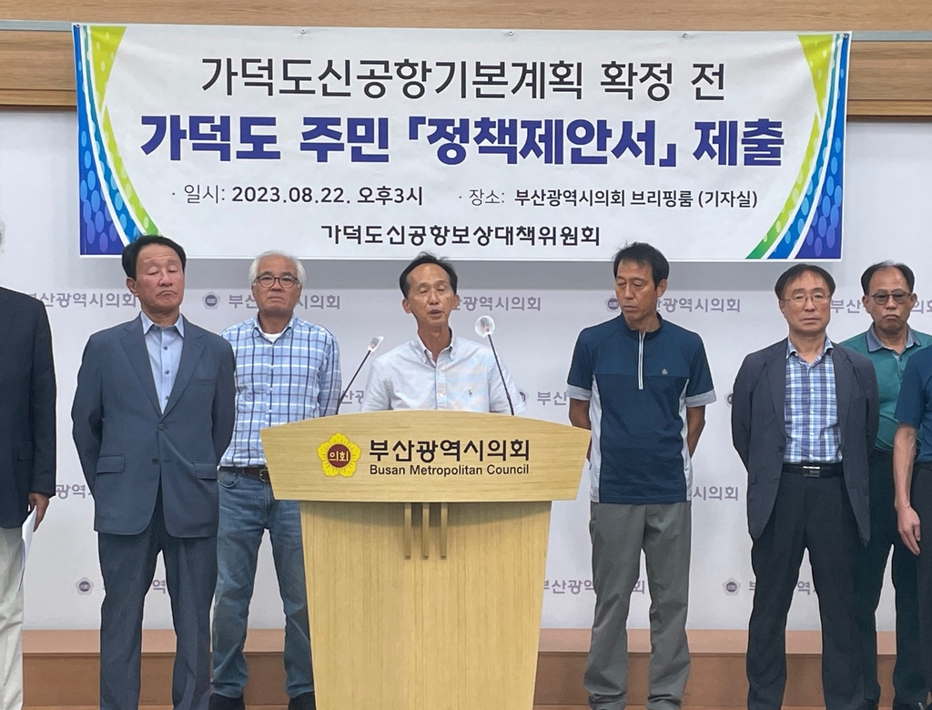 가덕도 주민 "신공항 건설 관련 임대주택 우선 건립해야"