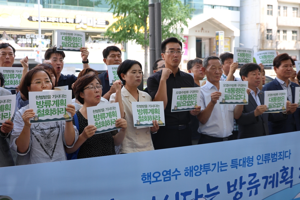 부산시민단체 "지금이라도 핵 오염수 방류계획 철회하라"