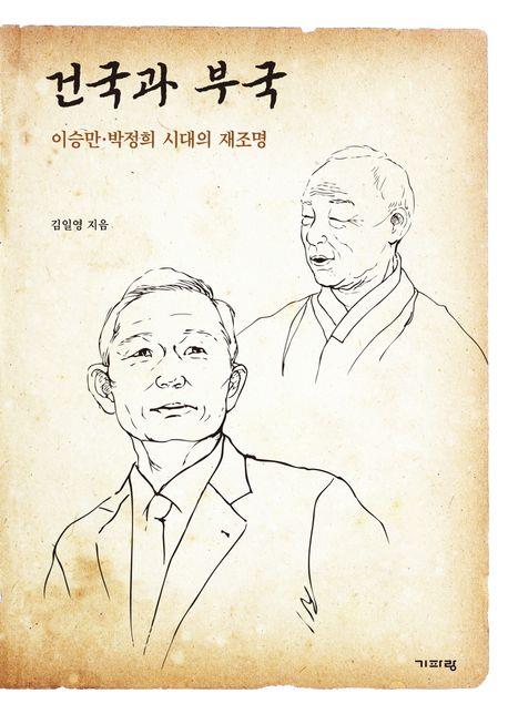 [신간] 무덤에 기록된 고대인의 삶과 문화…'고대 한국의 벽화고분'