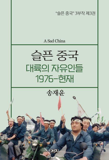 [신간] 무덤에 기록된 고대인의 삶과 문화…'고대 한국의 벽화고분'