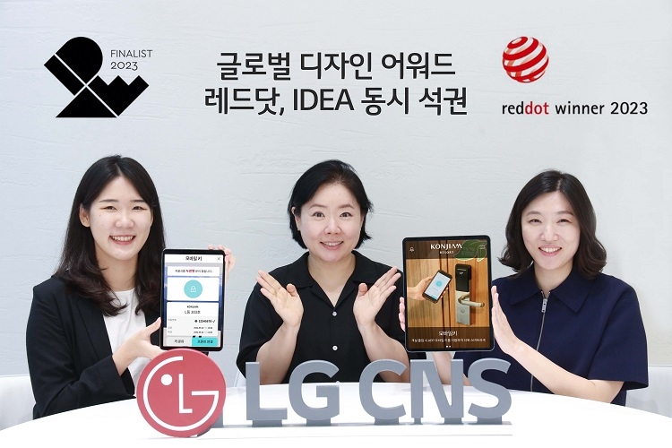 LG CNS, 국제 디자인 공모전 3관왕