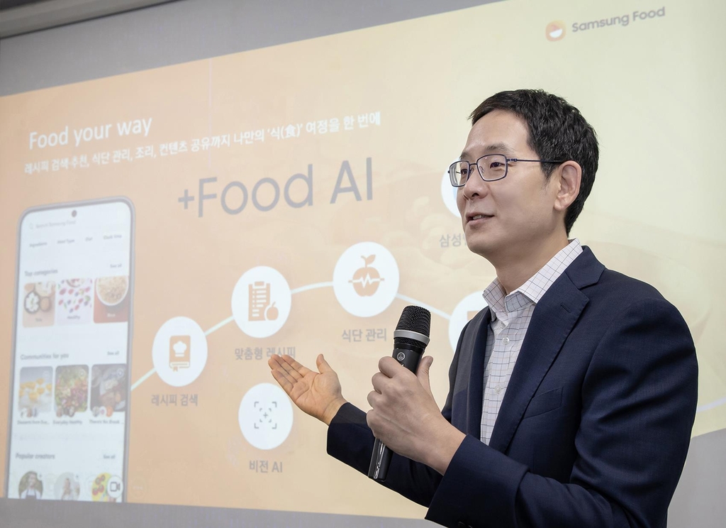 삼성전자, 주방가전 연동 식생활 AI 플랫폼 '삼성 푸드' 출시