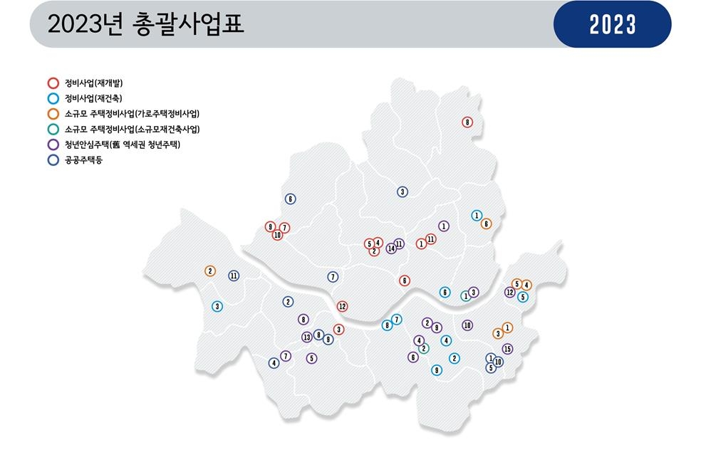 하반기 중 서울 아파트 2만3천호 입주…올해 총 4만호