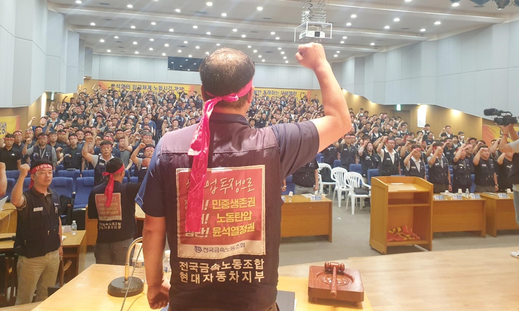 임단협 난항 현대차 노조, 오늘 파업 찬반투표…가결 예상