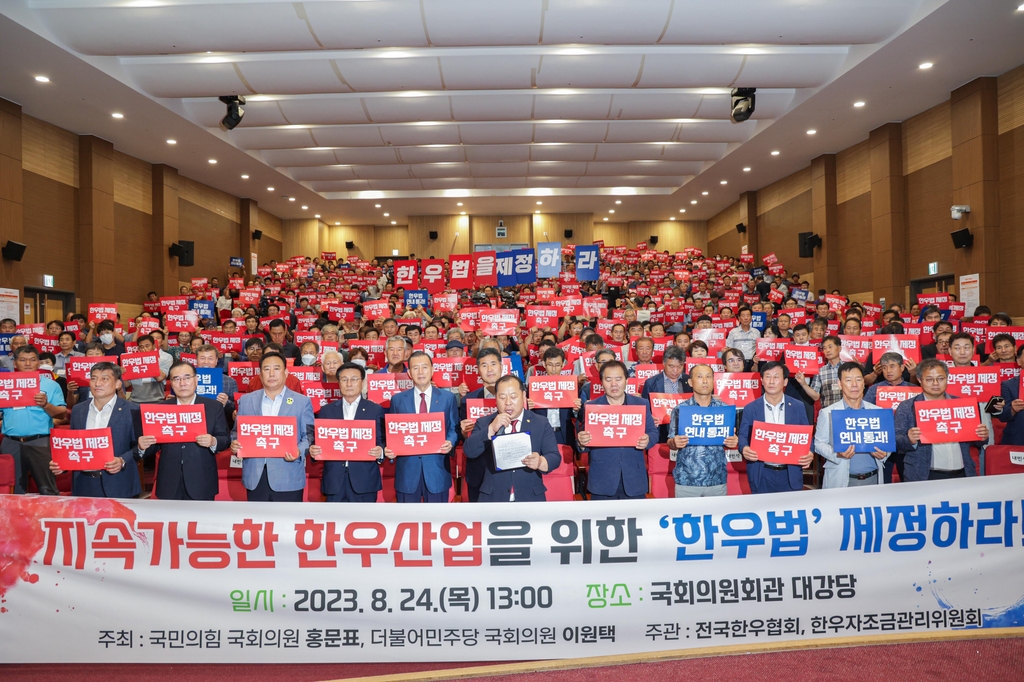 전국한우협회 "소값 파동 악순환 끊을 한우법 연내 제정해야"