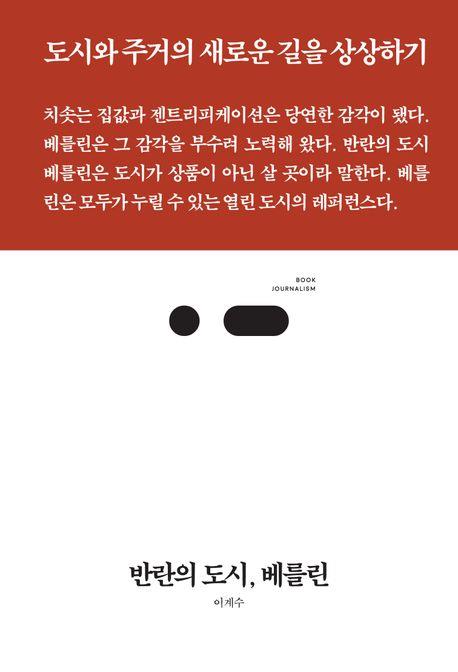 [신간] 자본주의의 다양한 풍경…'세계 끝의 버섯'