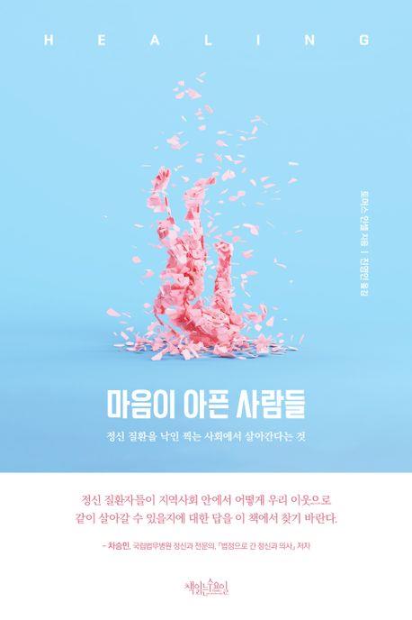 [신간] 자본주의의 다양한 풍경…'세계 끝의 버섯'