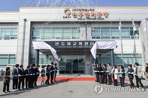 강원 반도체 교육센터 건립 청신호…중앙투자심사 통과