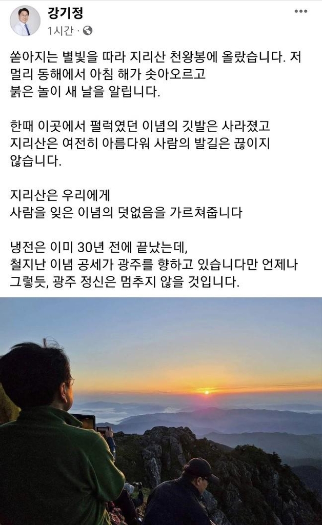 강기정 광주시장 "철지난 이념 공세…광주정신 멈추지 않을 것"