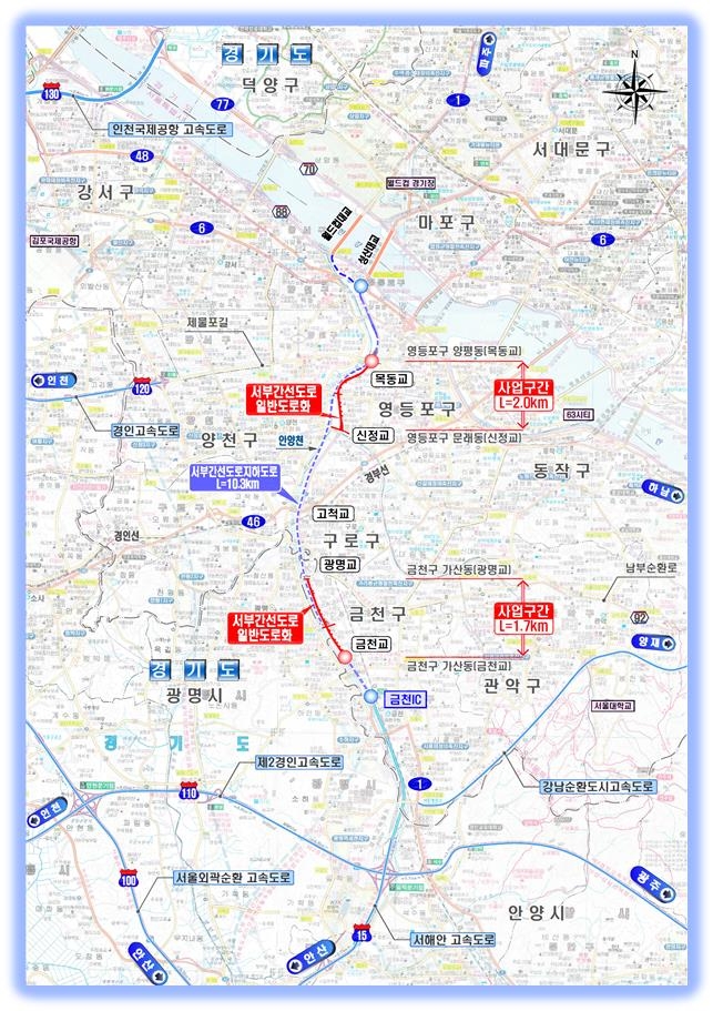 서부간선도로 영등포·금천구 구간 보도·녹지 조성