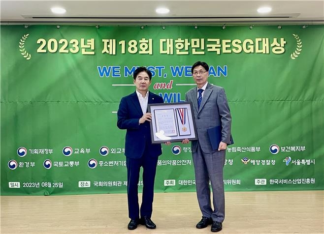 120다산콜, 서울시 출연기관 최초 대한민국ESG대상 수상