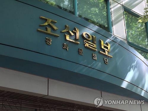 경찰, 'ABC 부수조작 의혹' 조선일보 불송치