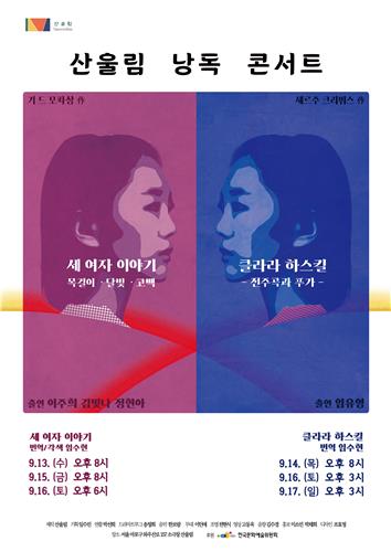 [공연소식] 연극 '기형도 플레이'에 이석준·박호산 등 출연