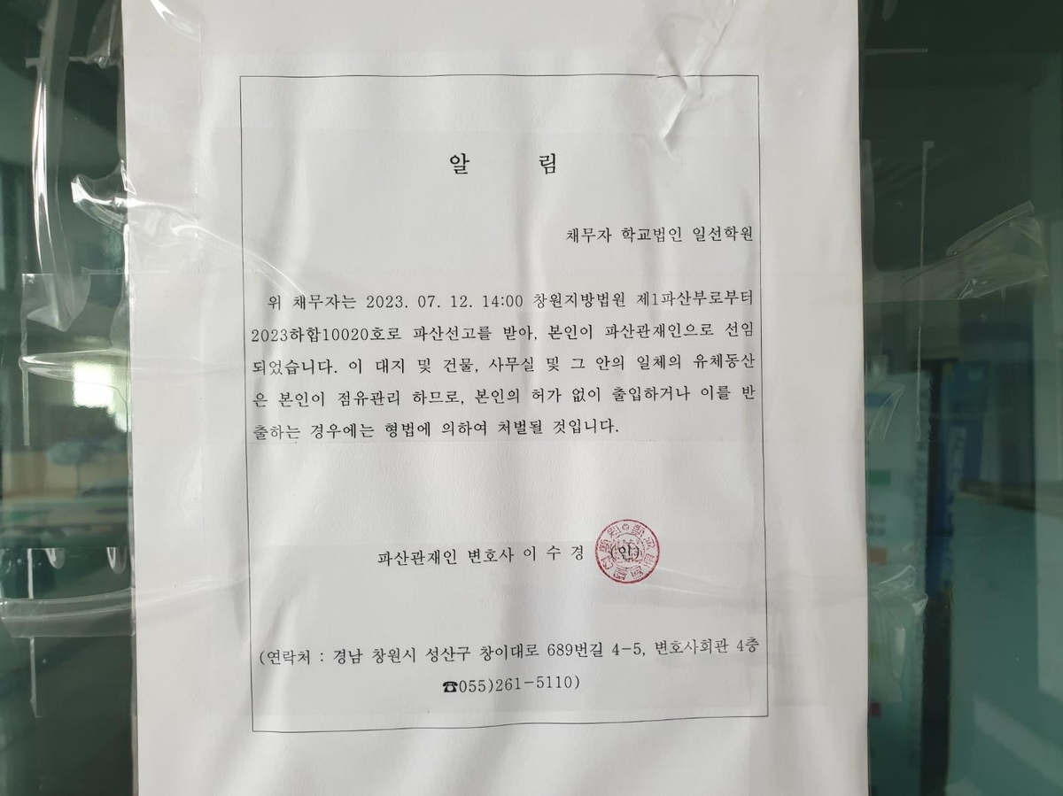 [르포] 폐교 앞둔 한국국제대 유령 건물로…도서관책 먼지 가득