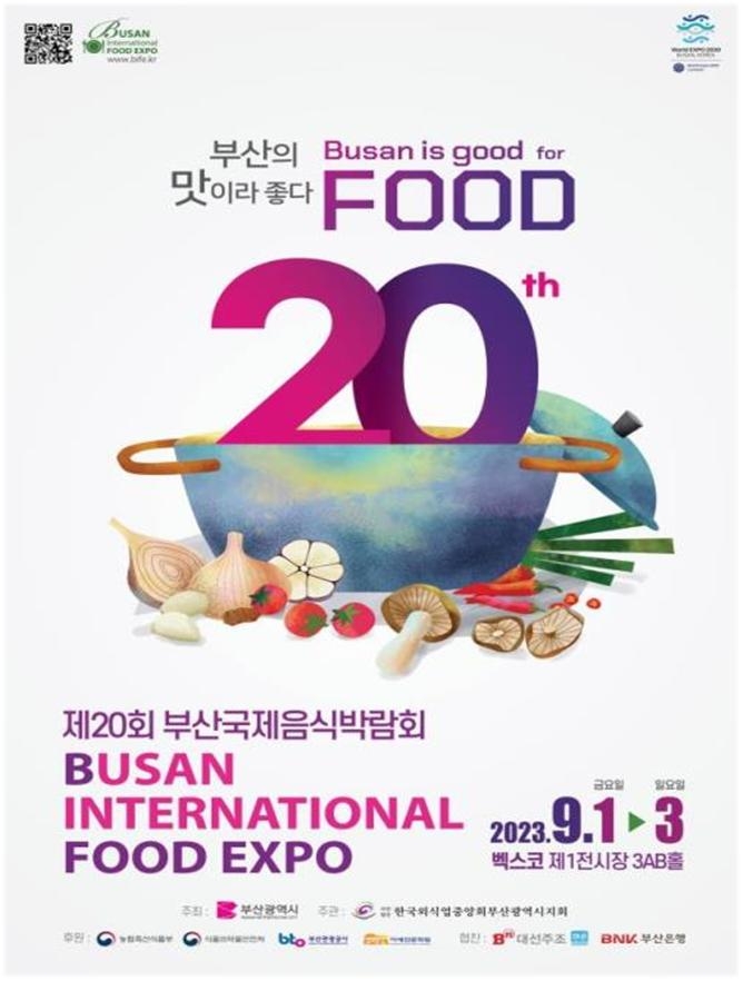 세계 음식문화를 한자리에…부산국제음식박람회 9월 1일 개막
