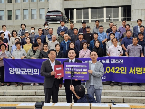 '양평고속道 재개' 촉구 양평군민 6만명 서명지 국회 제출(종합)