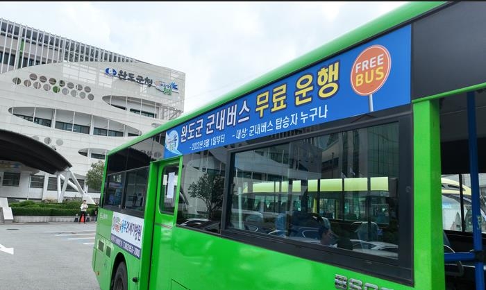 완도군, 9월부터 군내버스 전면 무료 운행…"전남 최초"