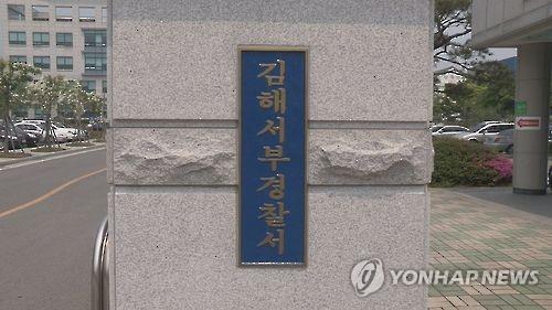 김해 정신병원서 환자들 잇단 탈출 시도…1명 추락사