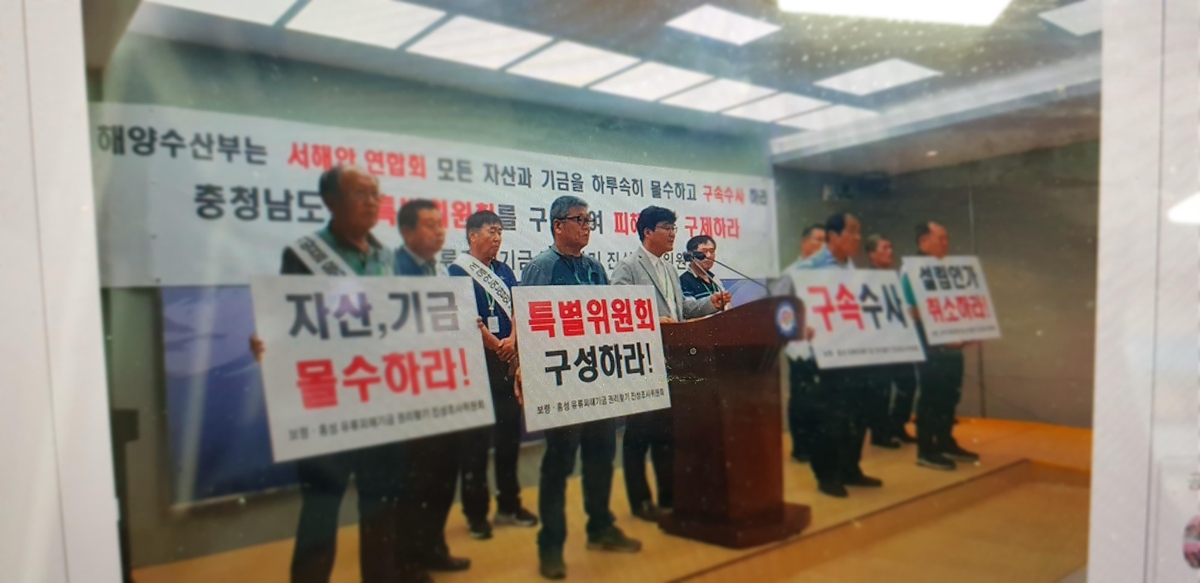 "태안 유류피해기금 피해민에 돌려주고 관련 재단 고발해야"