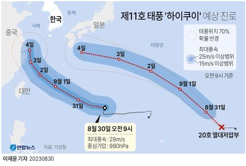 태풍 '사올라' 中 광둥성 접근…열차 운행·여객선 운항 중단