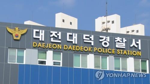 대전 가정집에 강도…흉기로 위협하고 신용카드 빼앗아