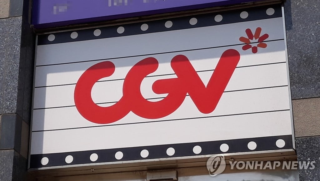 CJ CGV "우리사주 사전청약률 90.2%"