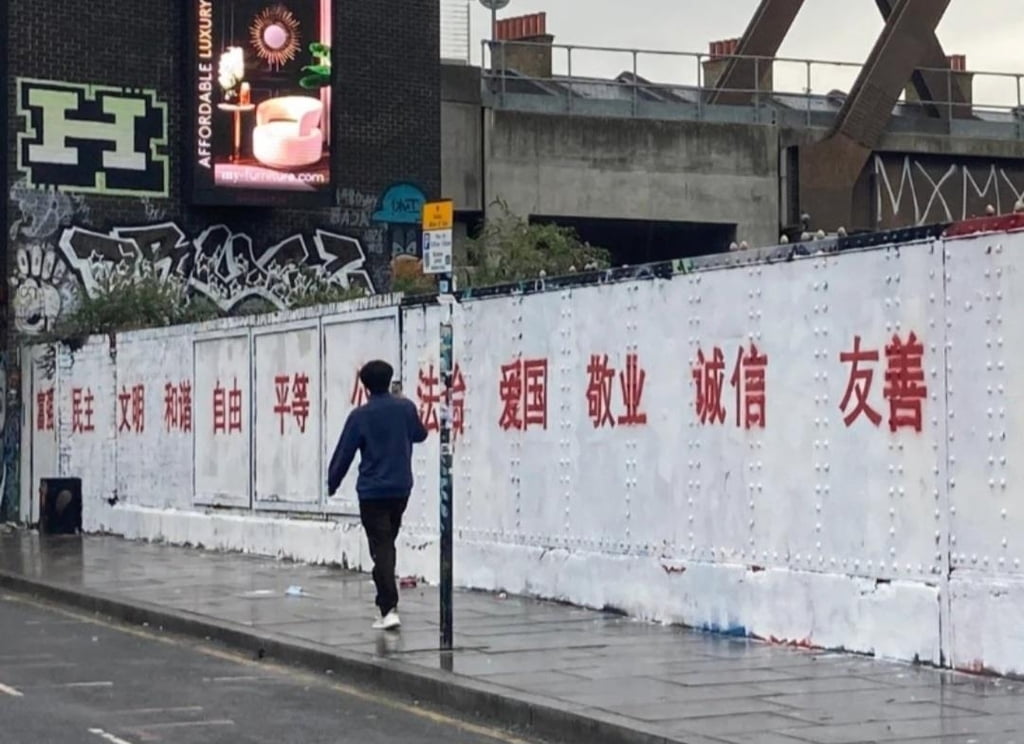 런던 거리 뒤덮은 中 공산당 문구...진짜 의도는?