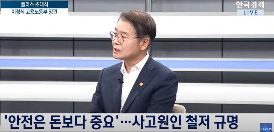 이정식 고용장관, 샤니 수사범위 확대.."대구 공장도 점검"