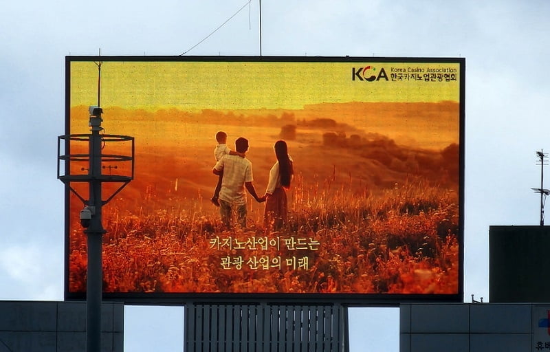 한국카지노업관광협회, 국내 카지노산업 이미지 개선 위한 홍보활동 강화