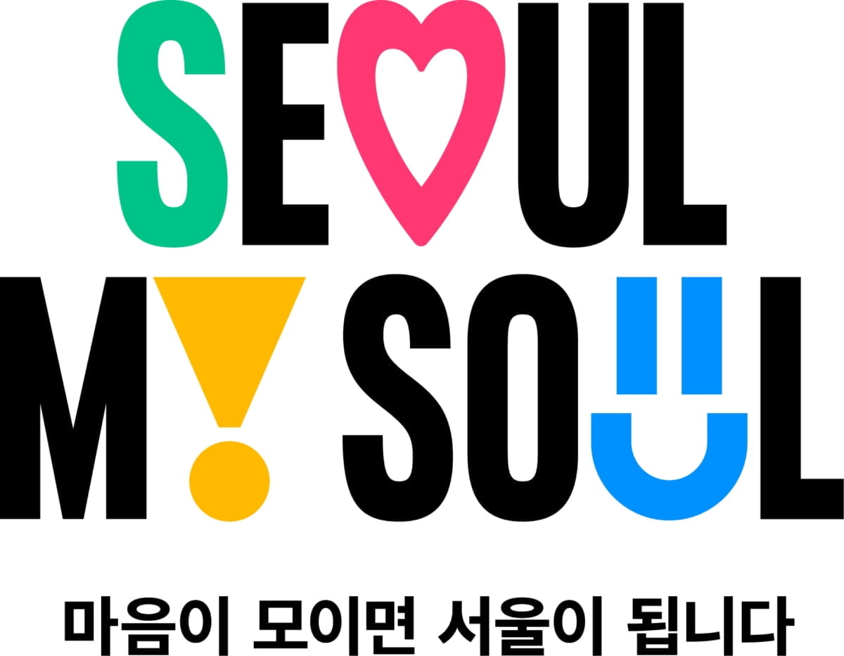 서울시 새 도시브랜드 'Seoul, My Soul' 디자인 공개