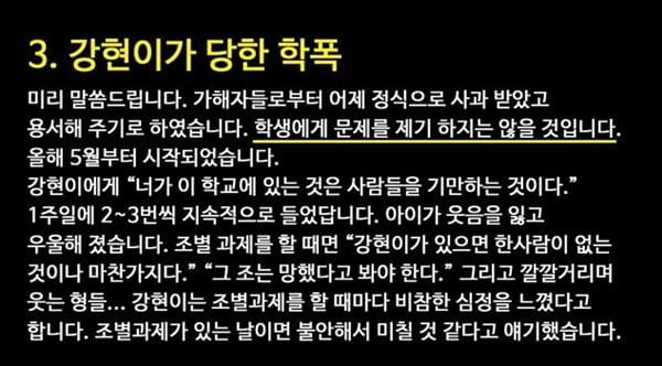 자퇴한 과학영재 父 "디시에 욕설·투명인간 취급"