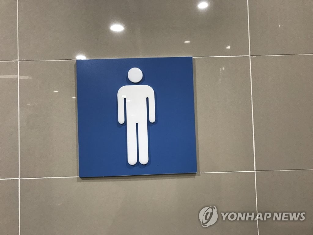 화장실 가는 남성 뒤따라가 신체 움켜잡은 50대