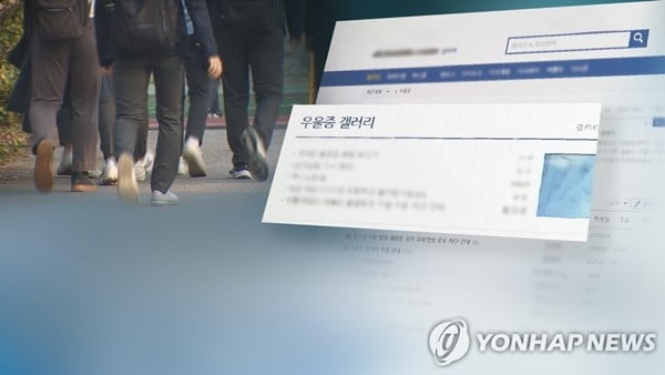 또 우울증갤러리…미성년자 꾀어 성착취한 20대男