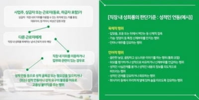 '식빵 언니' 김연경 저격한 이다영, 직장 내 성희롱도?