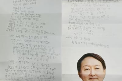 대통령에게 보낸 초등학생의 편지...대체 무슨 내용이길래?