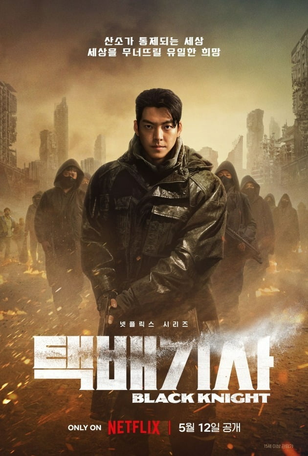 Is ‘The Delivery Driver’ starring Kim Woo-bin a plagiarism?