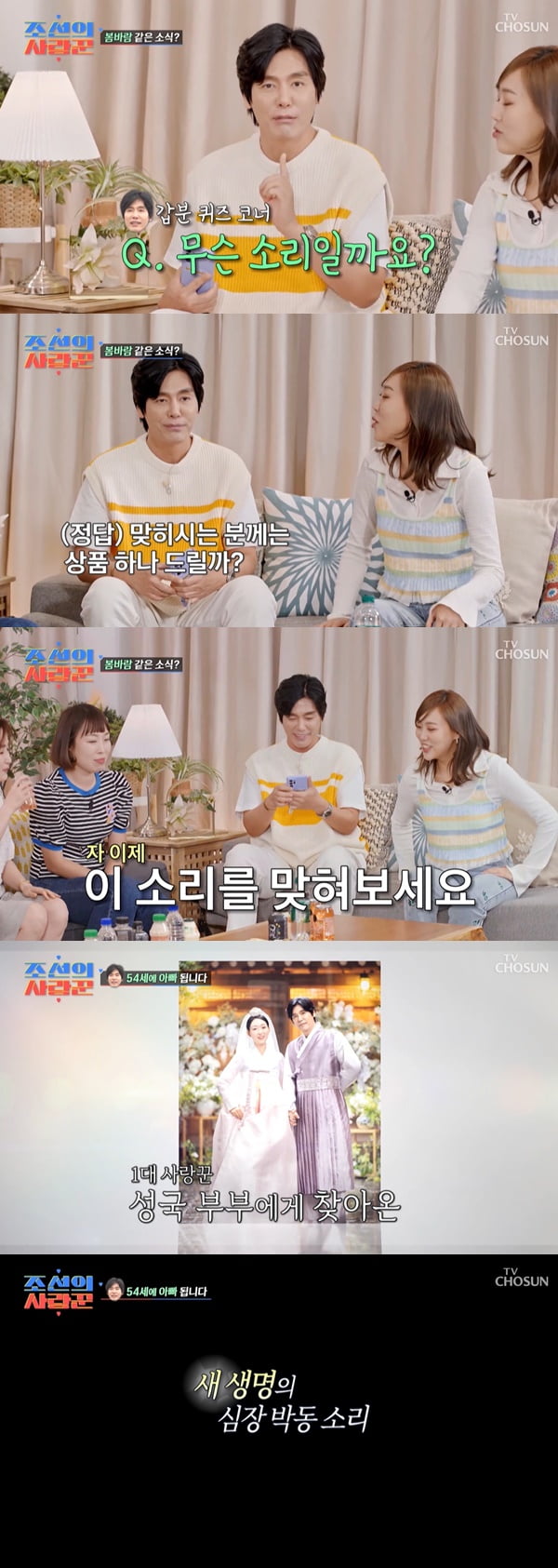 Choi Seong-guk announces that his wife, 24 years younger than him, is pregnant