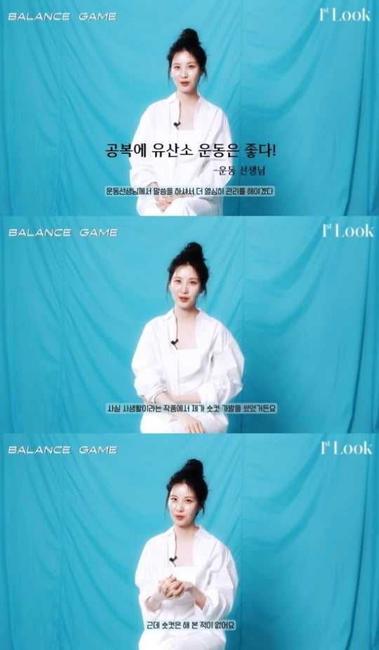 Seohyun reveals the secret to her mannequin body