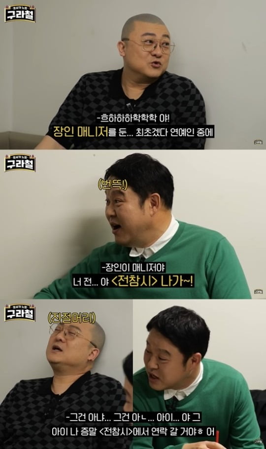 Kim Gura, “Yeom Kyung-hwan, annual salary alone 3 billion won, six luxury cars alone”